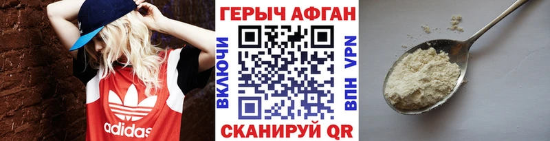 ГЕРОИН хмурый  Алдан 