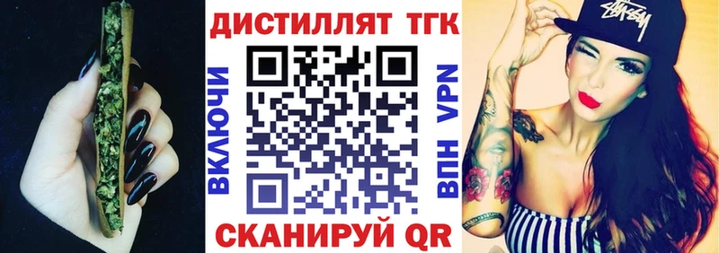 Дистиллят ТГК концентрат хочу нарко площадка клад Алдан